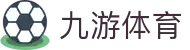 九游体育(NineGame Sports)官方网站